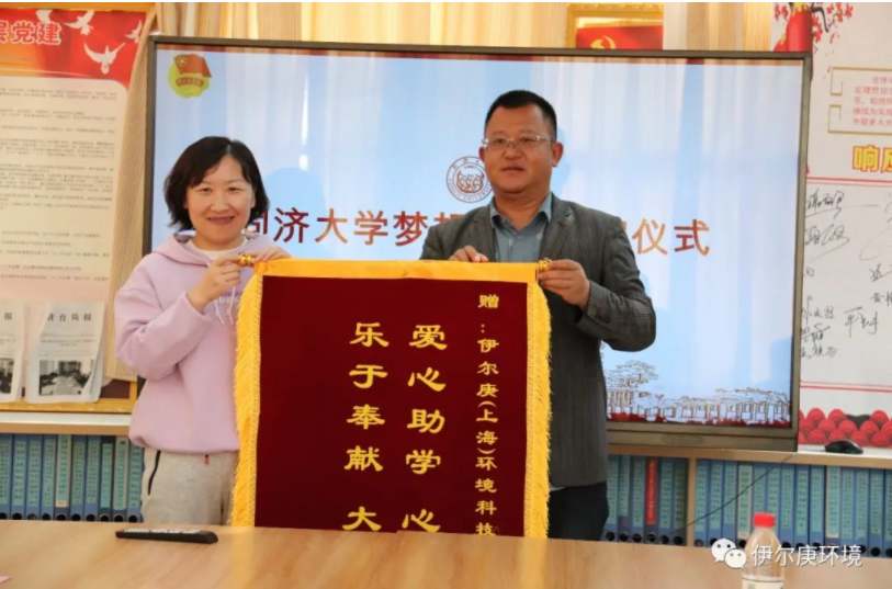 【伊尔庚环境动态】同济大学-伊尔庚梦想教室落地西藏自治区拉孜中学