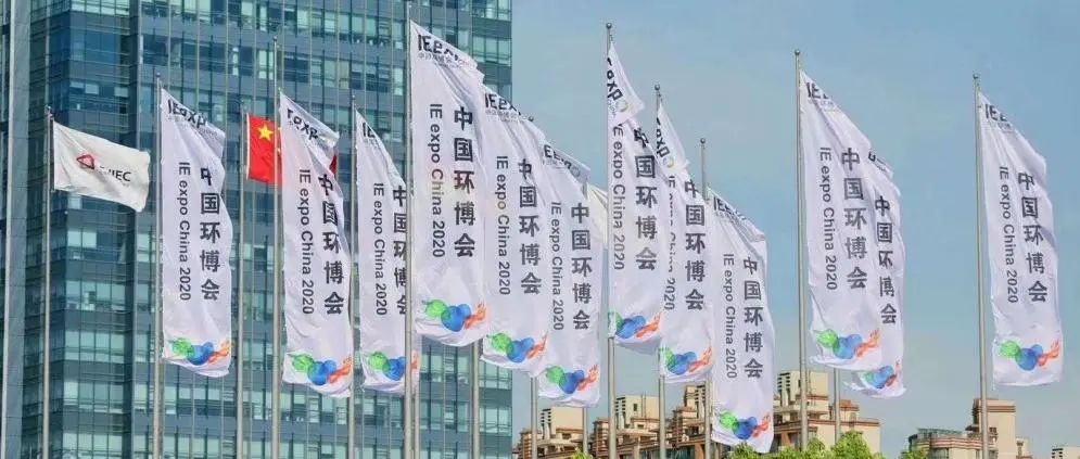 【伊尔庚环境动态】伊尔庚环境璀璨亮相第21届上海环博会！